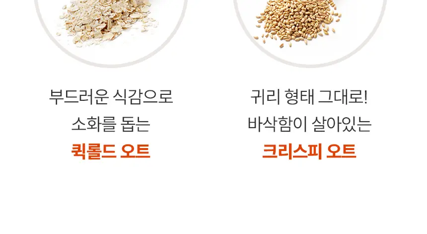[NEW]발보아 라이트 그래놀라 카카오 200g 상세페이지 23